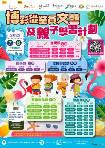 7-8月兒童暑假特別班 即日起接受報名~名額有限，欲報從速！