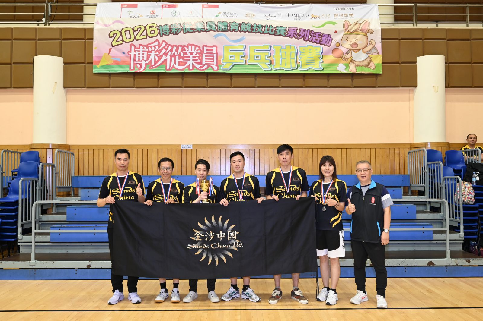 團體賽亞軍-金沙中國B.JPG