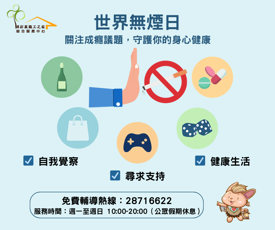 5月貼文關注成癮議題.png