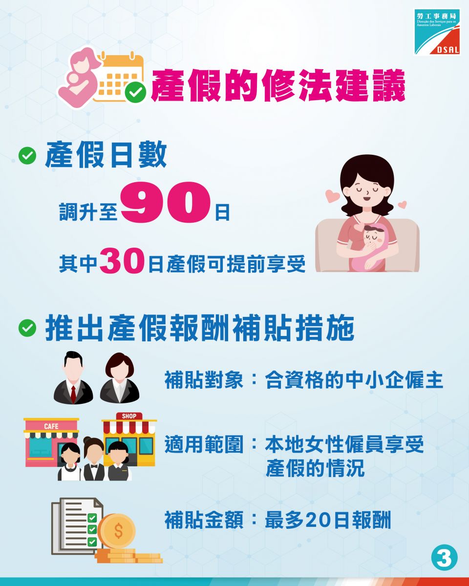 dsal_labourlaw_graphic_zh_03.jpg