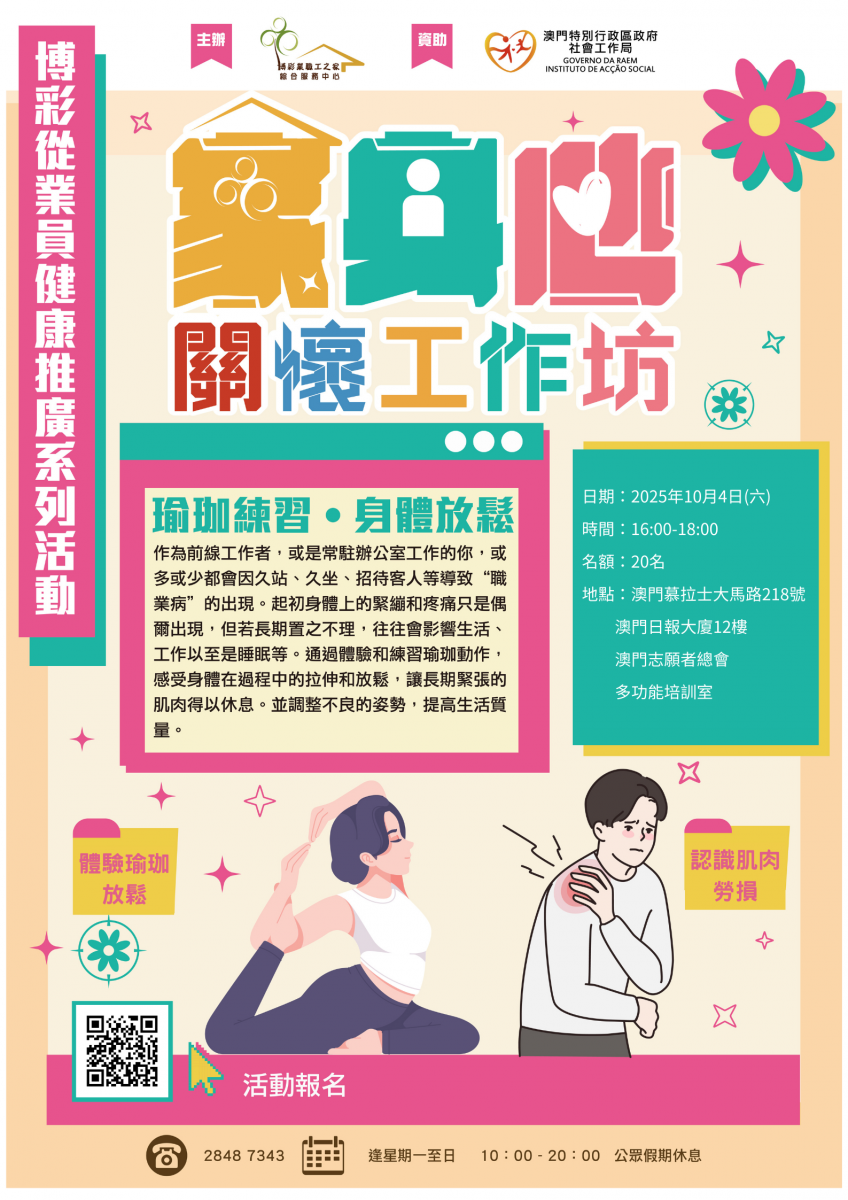 海報成品.png