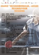 2016年度博彩從業員乒乓球賽-現正接受報名
