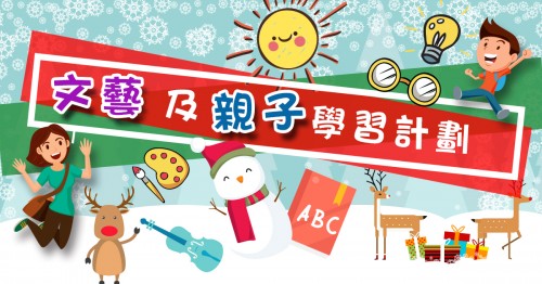 2020年最後一季文藝班準備就緒啦~~就等你地參與！