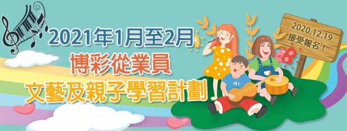新一期兒童及成人文藝班開始啦~多款課程任你揀，最緊要學到嘢！
