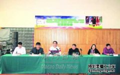 [澳門日報] 博彩從業員體育競技減壓