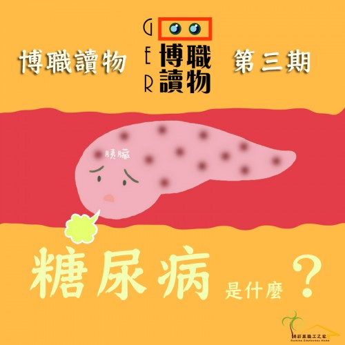 澳門十大死因之一 入黎睇救翻你一命