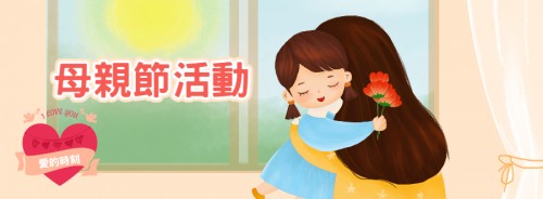 2024 博彩業叻爸叻媽學堂「愛的時刻」母親節活動