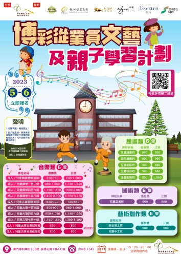 2023年5-6月文藝班即日起接受報名~本期增添黏土龍舟、編織彩繩、繪畫粽子精靈等。名額有限，欲報從速！