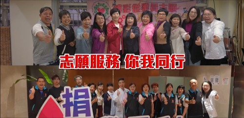 無私奉獻的志願服務精神—博援隊2024年度宣傳片首播