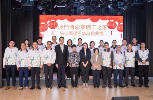 博彩業職工之家新閣就職